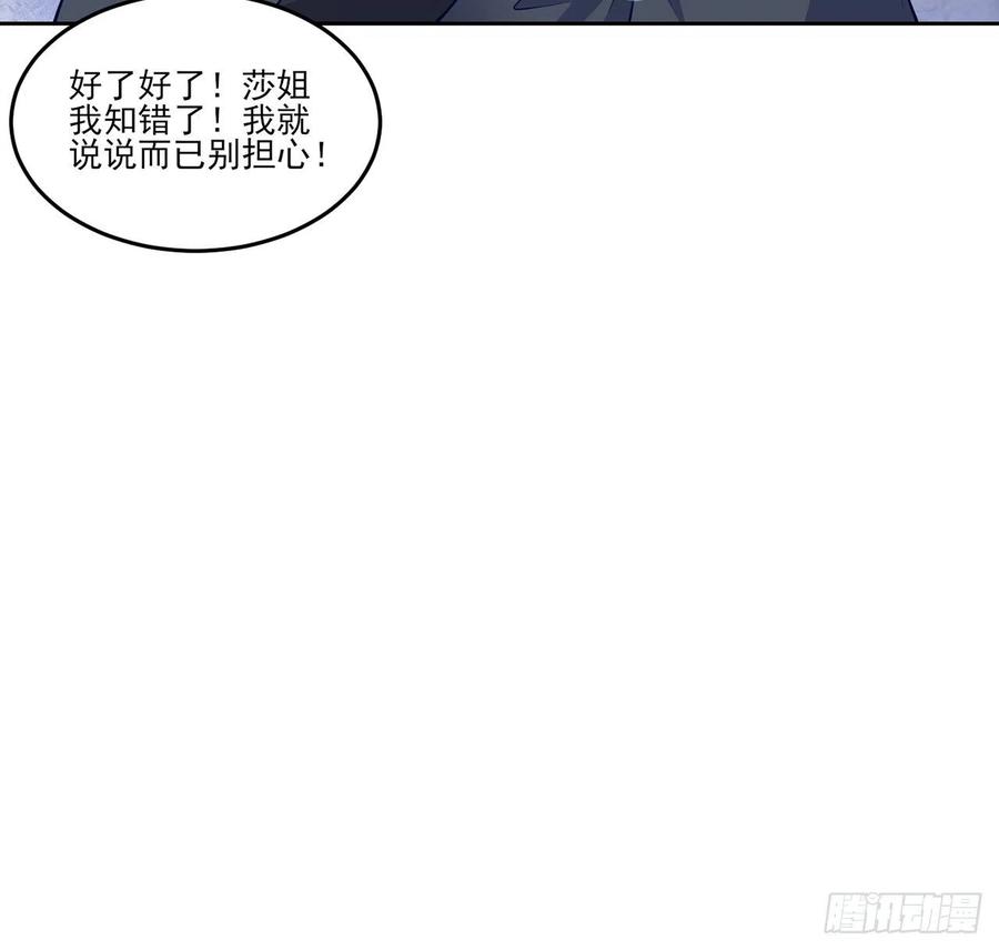 皇女的生存法则韩漫全集-121话 比起魔石你更重要无删减无遮挡章节图片 