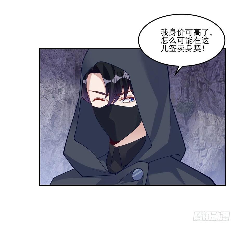 皇女的生存法则韩漫全集-121话 比起魔石你更重要无删减无遮挡章节图片 
