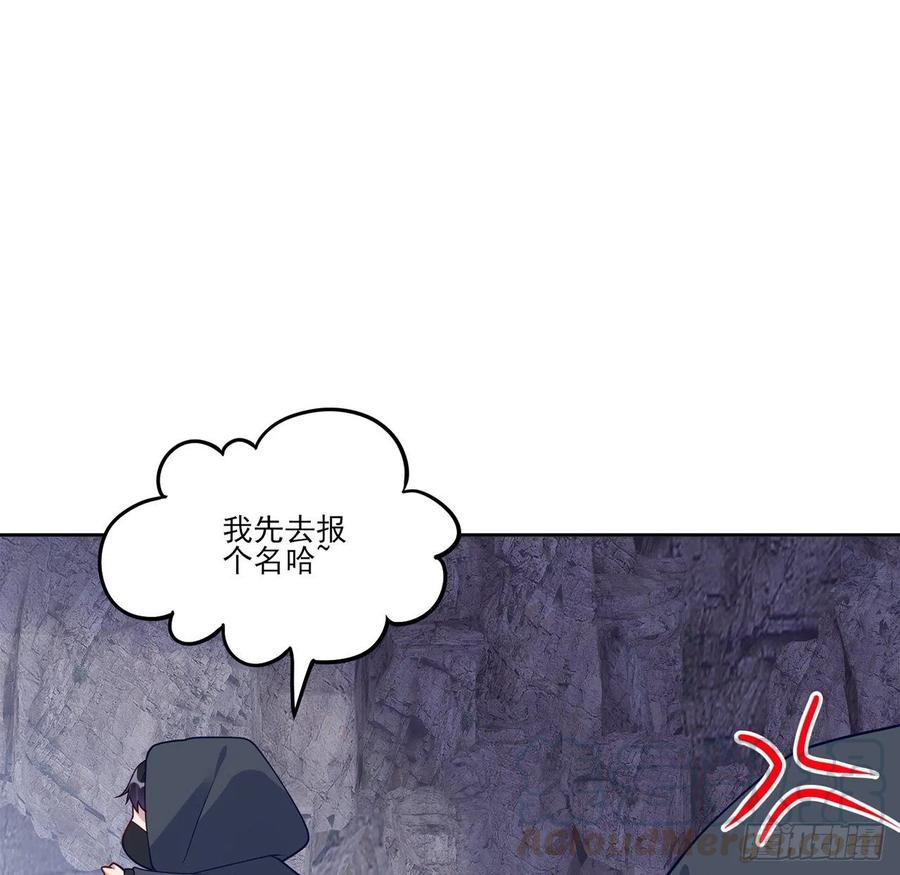 皇女的生存法则韩漫全集-121话 比起魔石你更重要无删减无遮挡章节图片 