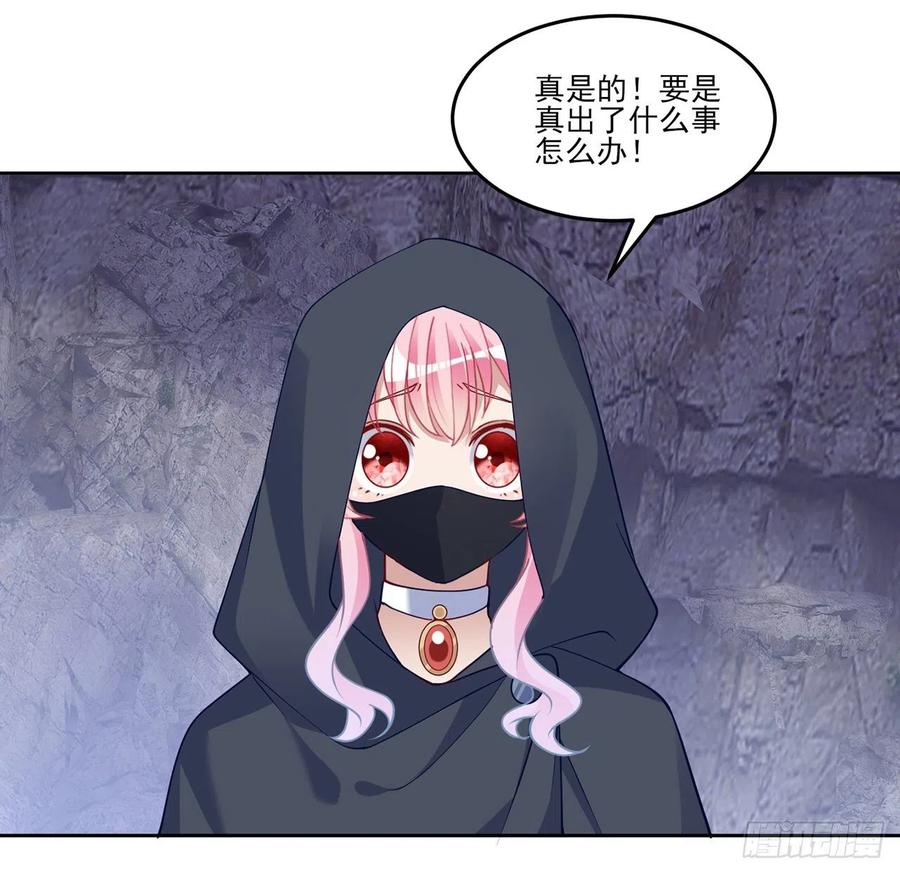 皇女的生存法则韩漫全集-121话 比起魔石你更重要无删减无遮挡章节图片 