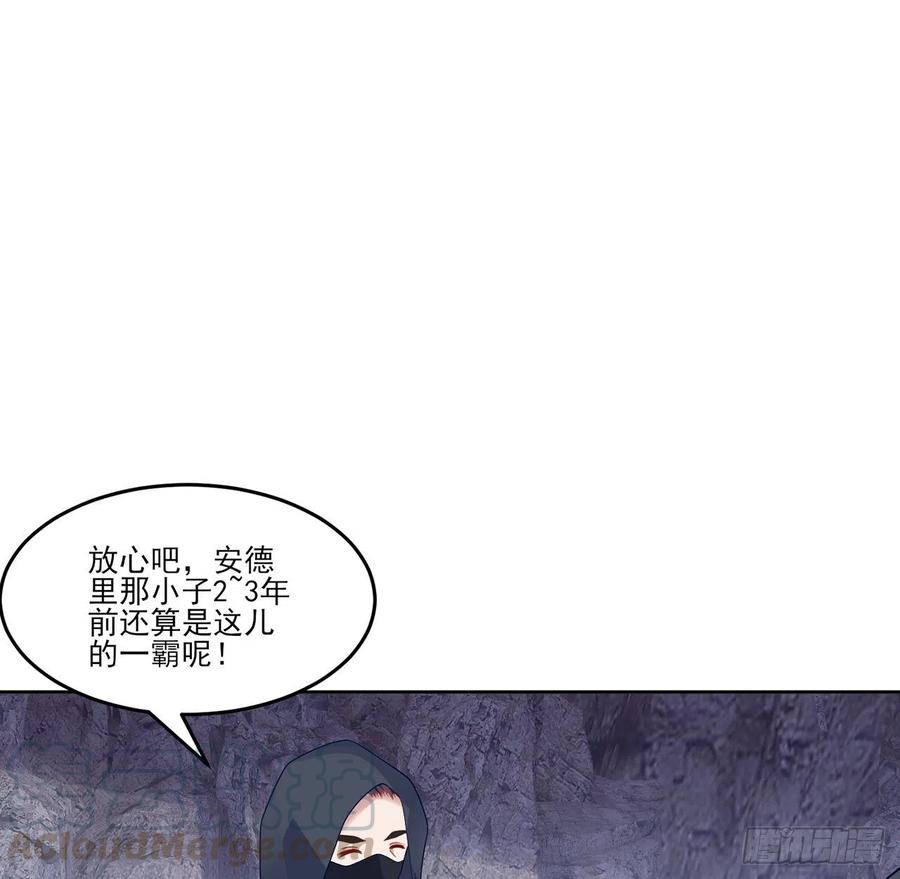 皇女的生存法则韩漫全集-121话 比起魔石你更重要无删减无遮挡章节图片 