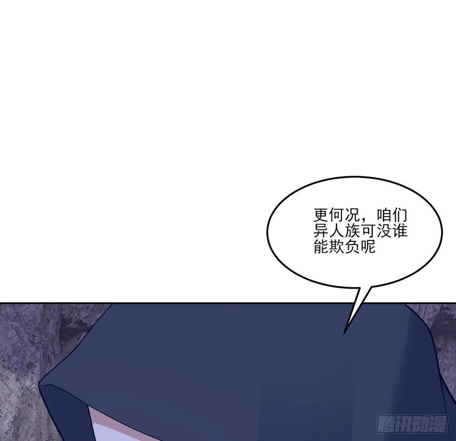 皇女的生存法则韩漫全集-121话 比起魔石你更重要无删减无遮挡章节图片 