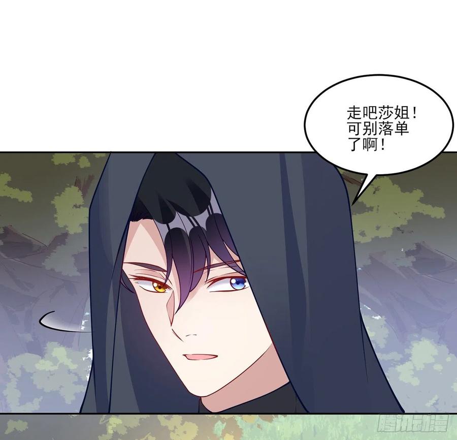 皇女的生存法则韩漫全集-121话 比起魔石你更重要无删减无遮挡章节图片 