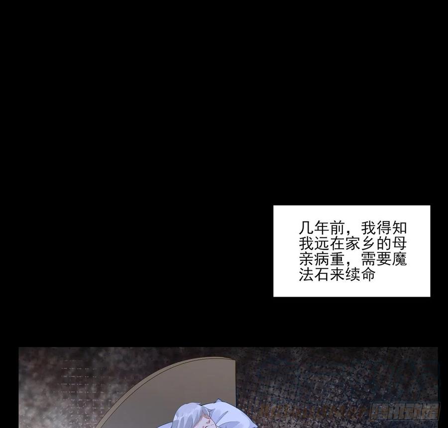 皇女的生存法则韩漫全集-122话 安德里过去的事情无删减无遮挡章节图片 