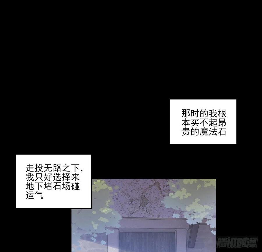 皇女的生存法则韩漫全集-122话 安德里过去的事情无删减无遮挡章节图片 