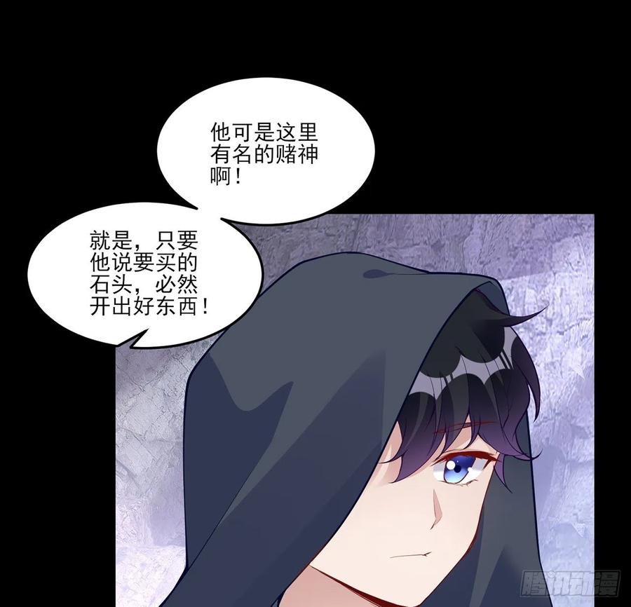 皇女的生存法则韩漫全集-122话 安德里过去的事情无删减无遮挡章节图片 