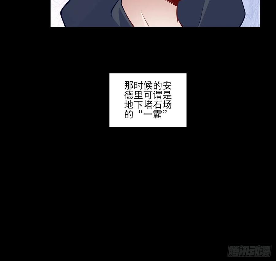 皇女的生存法则韩漫全集-122话 安德里过去的事情无删减无遮挡章节图片 