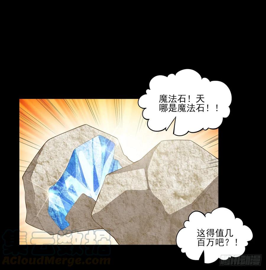 皇女的生存法则韩漫全集-122话 安德里过去的事情无删减无遮挡章节图片 