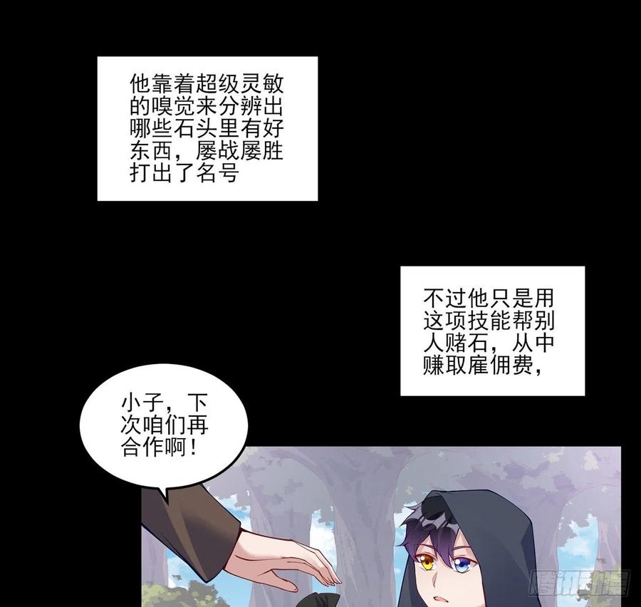 皇女的生存法则韩漫全集-122话 安德里过去的事情无删减无遮挡章节图片 
