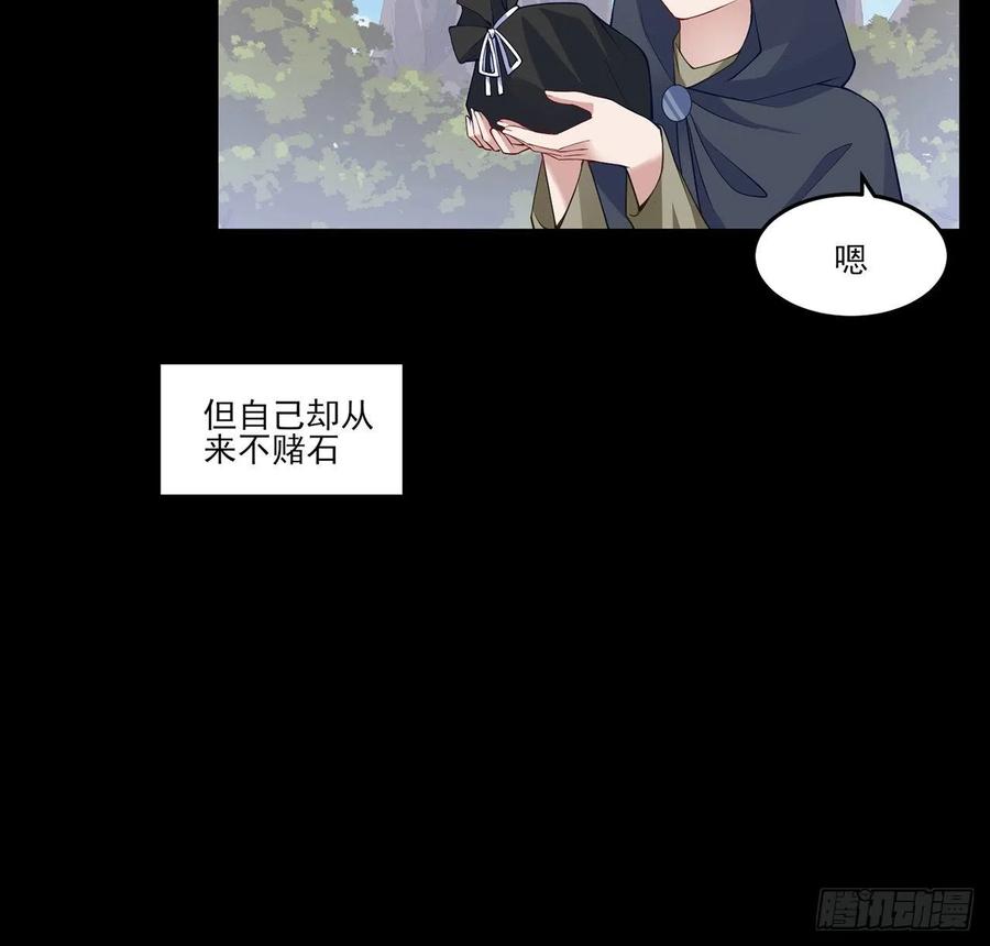 皇女的生存法则韩漫全集-122话 安德里过去的事情无删减无遮挡章节图片 