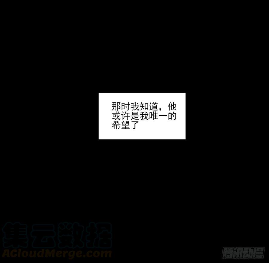 皇女的生存法则韩漫全集-122话 安德里过去的事情无删减无遮挡章节图片 
