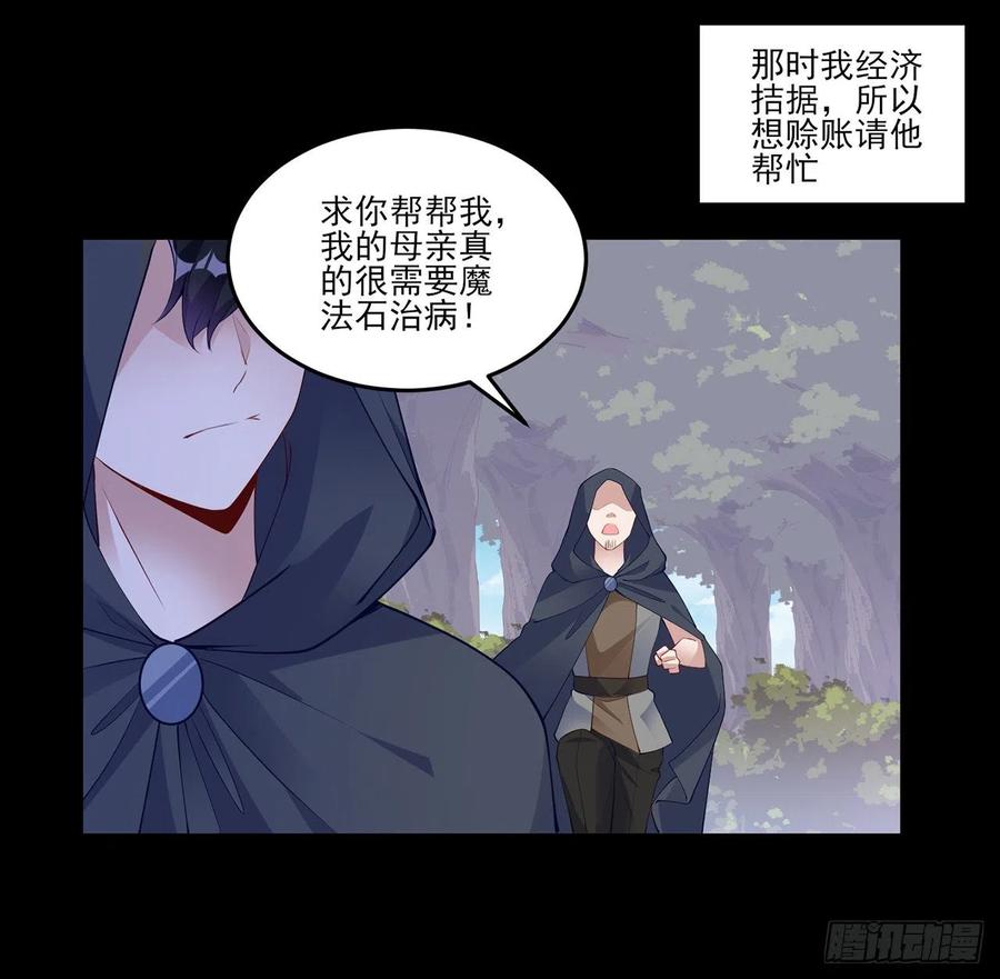 皇女的生存法则韩漫全集-122话 安德里过去的事情无删减无遮挡章节图片 