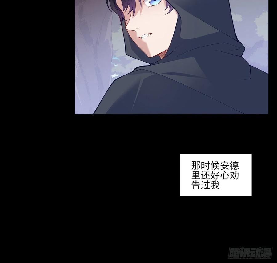 皇女的生存法则韩漫全集-122话 安德里过去的事情无删减无遮挡章节图片 