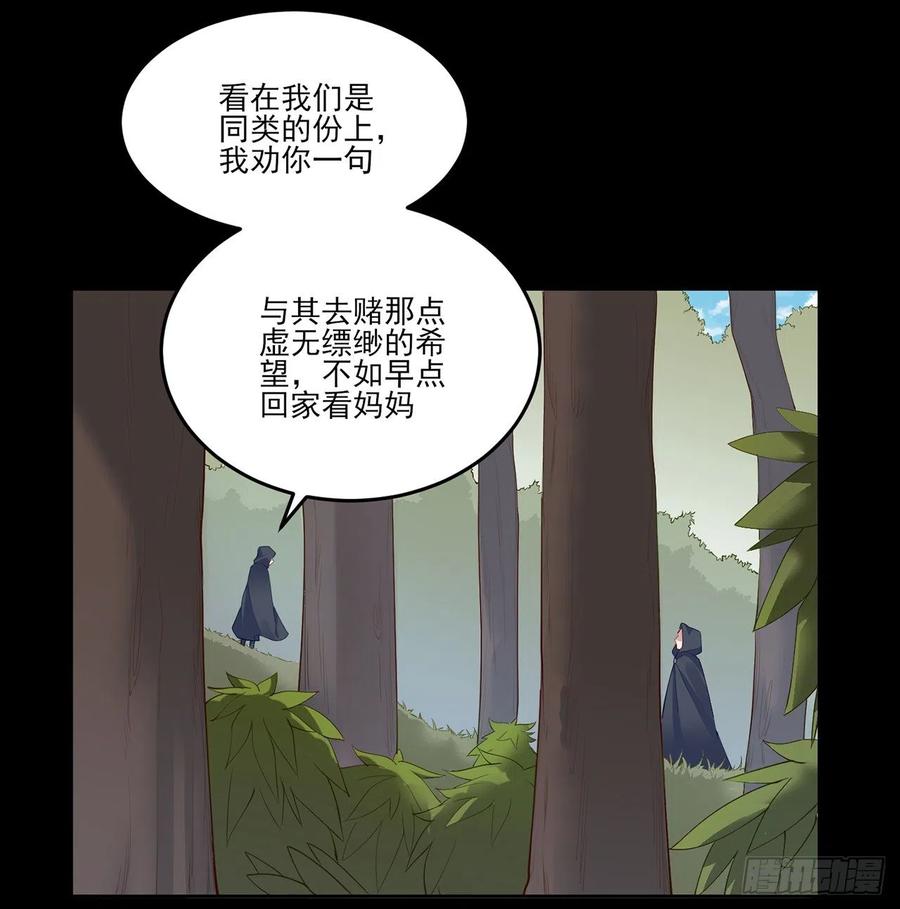 皇女的生存法则韩漫全集-122话 安德里过去的事情无删减无遮挡章节图片 