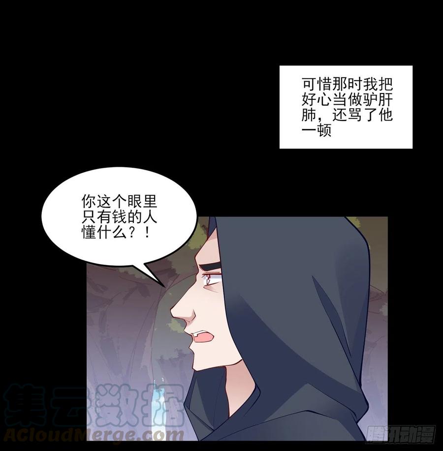 皇女的生存法则韩漫全集-122话 安德里过去的事情无删减无遮挡章节图片 