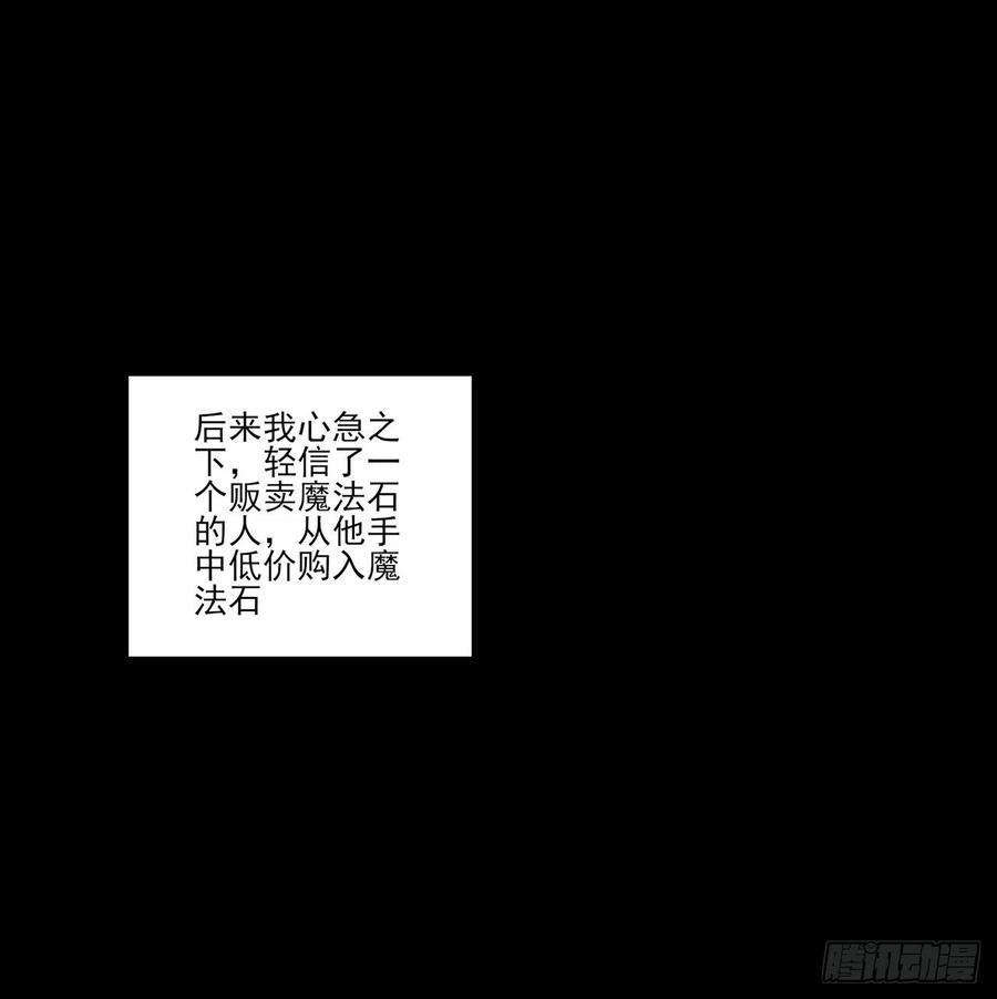 皇女的生存法则韩漫全集-122话 安德里过去的事情无删减无遮挡章节图片 