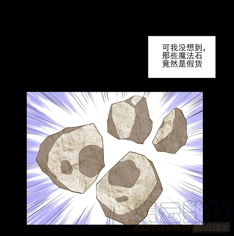 皇女的生存法则韩漫全集-122话 安德里过去的事情无删减无遮挡章节图片 