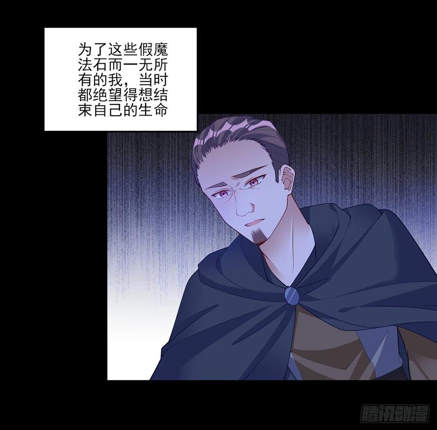 皇女的生存法则韩漫全集-122话 安德里过去的事情无删减无遮挡章节图片 