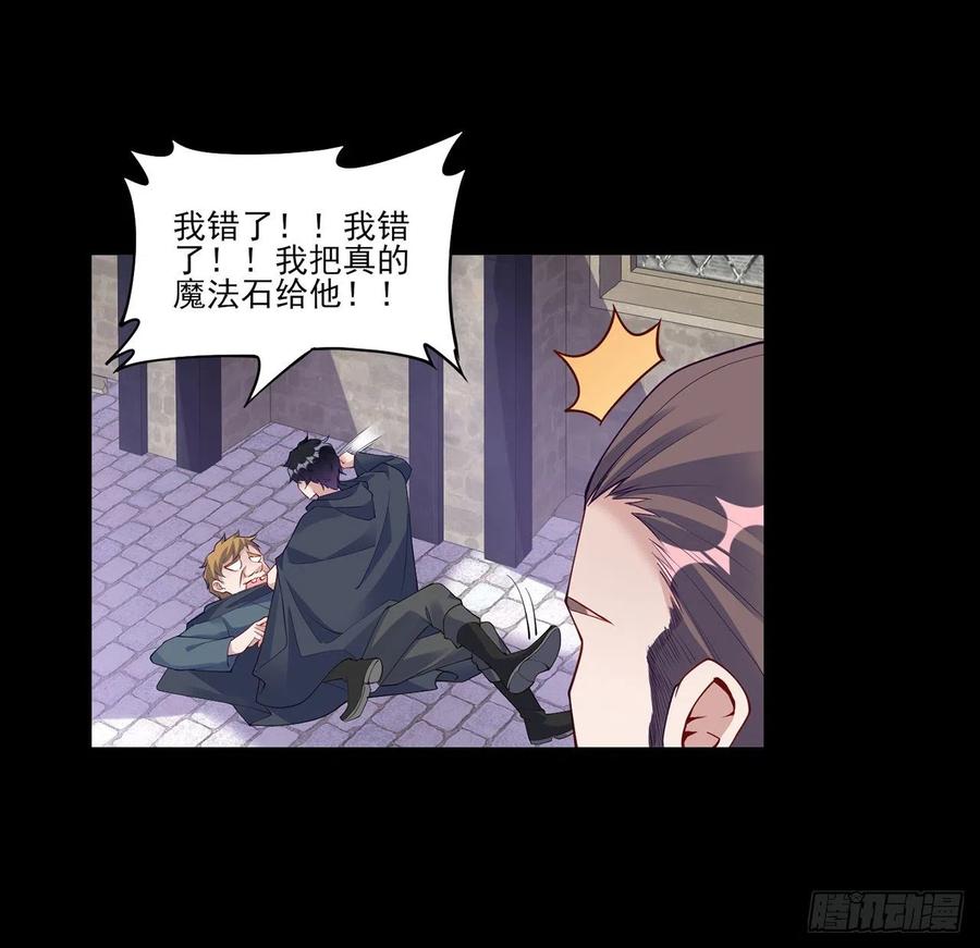 皇女的生存法则韩漫全集-122话 安德里过去的事情无删减无遮挡章节图片 