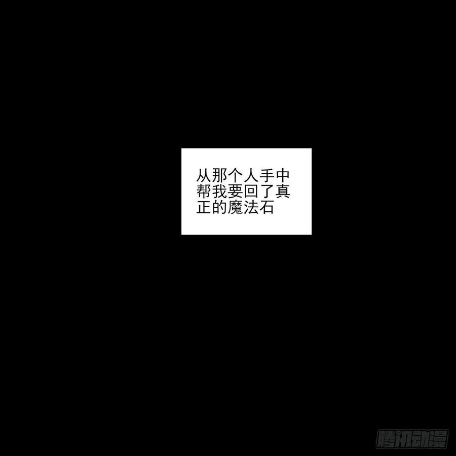 皇女的生存法则韩漫全集-122话 安德里过去的事情无删减无遮挡章节图片 
