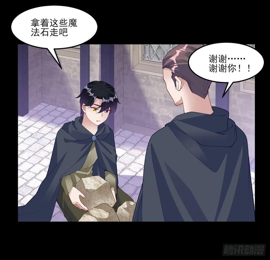 皇女的生存法则韩漫全集-122话 安德里过去的事情无删减无遮挡章节图片 