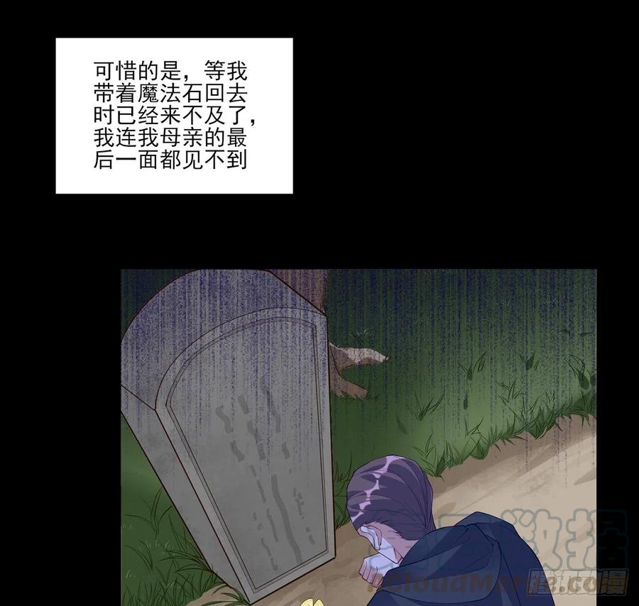皇女的生存法则韩漫全集-122话 安德里过去的事情无删减无遮挡章节图片 