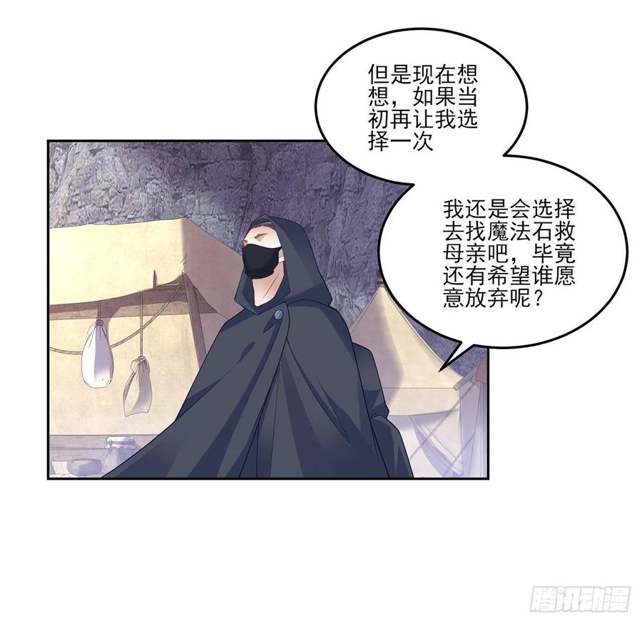 皇女的生存法则韩漫全集-122话 安德里过去的事情无删减无遮挡章节图片 