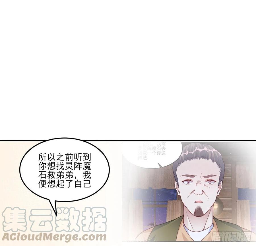 皇女的生存法则韩漫全集-122话 安德里过去的事情无删减无遮挡章节图片 