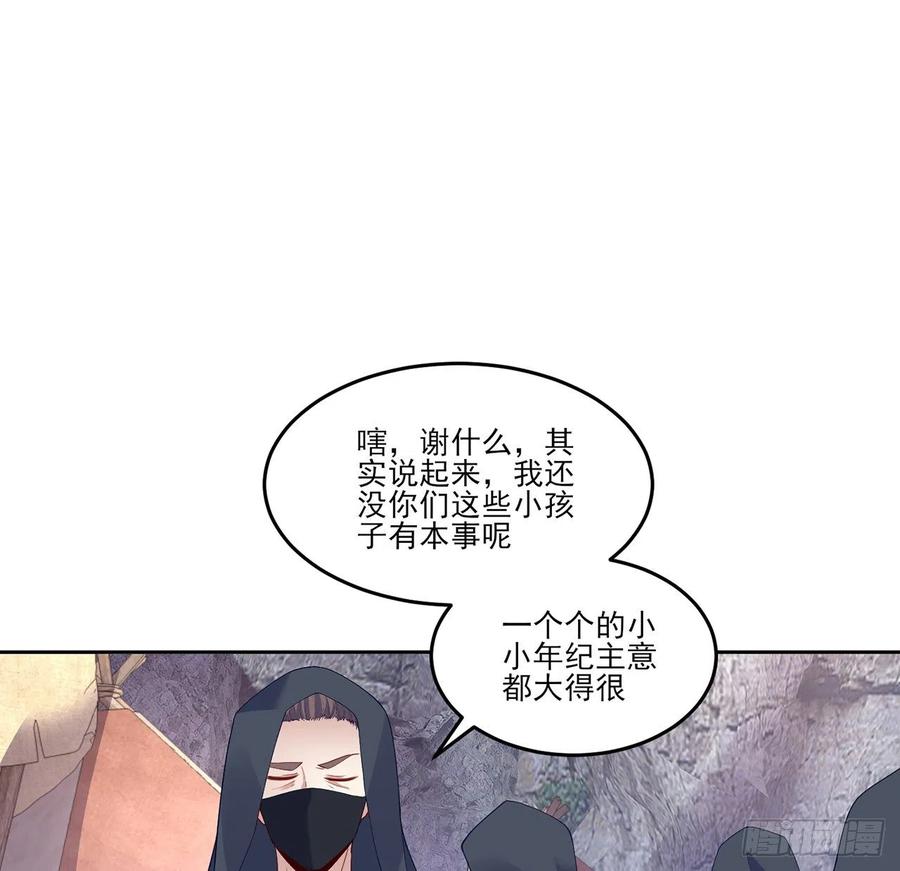 皇女的生存法则韩漫全集-122话 安德里过去的事情无删减无遮挡章节图片 