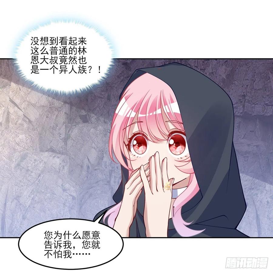 皇女的生存法则韩漫全集-122话 安德里过去的事情无删减无遮挡章节图片 