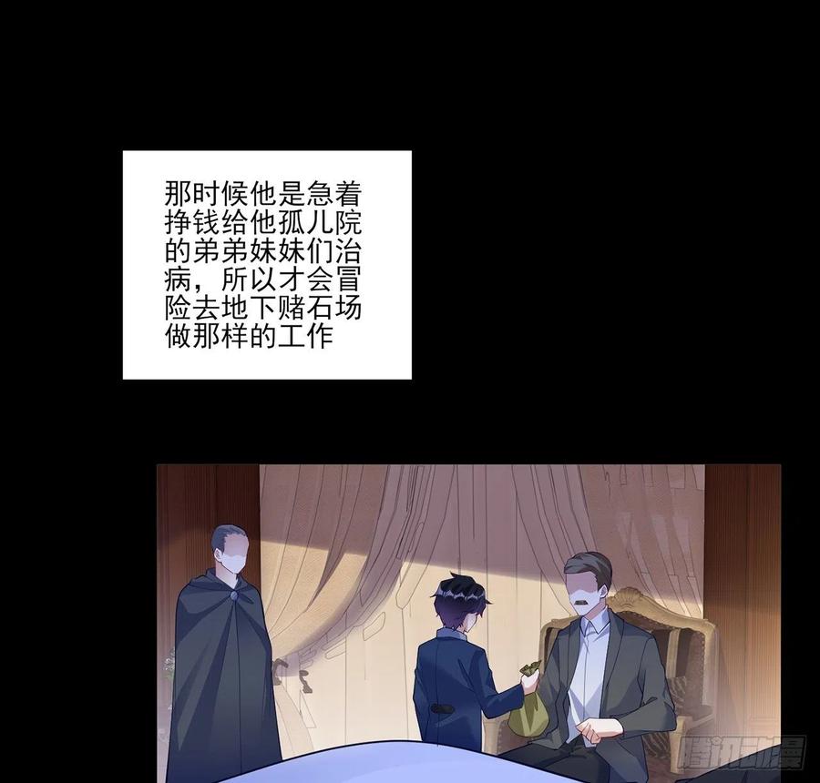 皇女的生存法则韩漫全集-122话 安德里过去的事情无删减无遮挡章节图片 