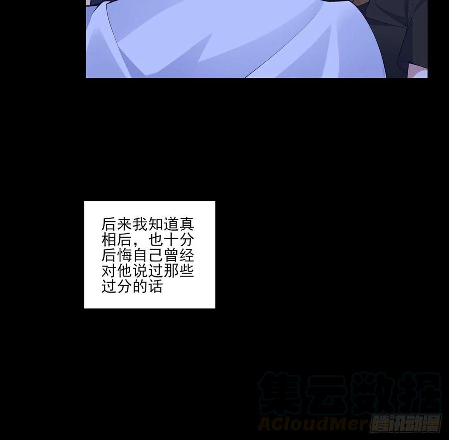 皇女的生存法则韩漫全集-122话 安德里过去的事情无删减无遮挡章节图片 