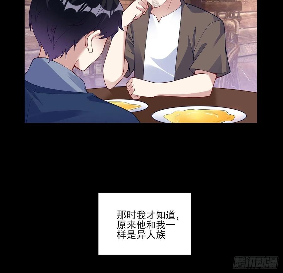 皇女的生存法则韩漫全集-122话 安德里过去的事情无删减无遮挡章节图片 