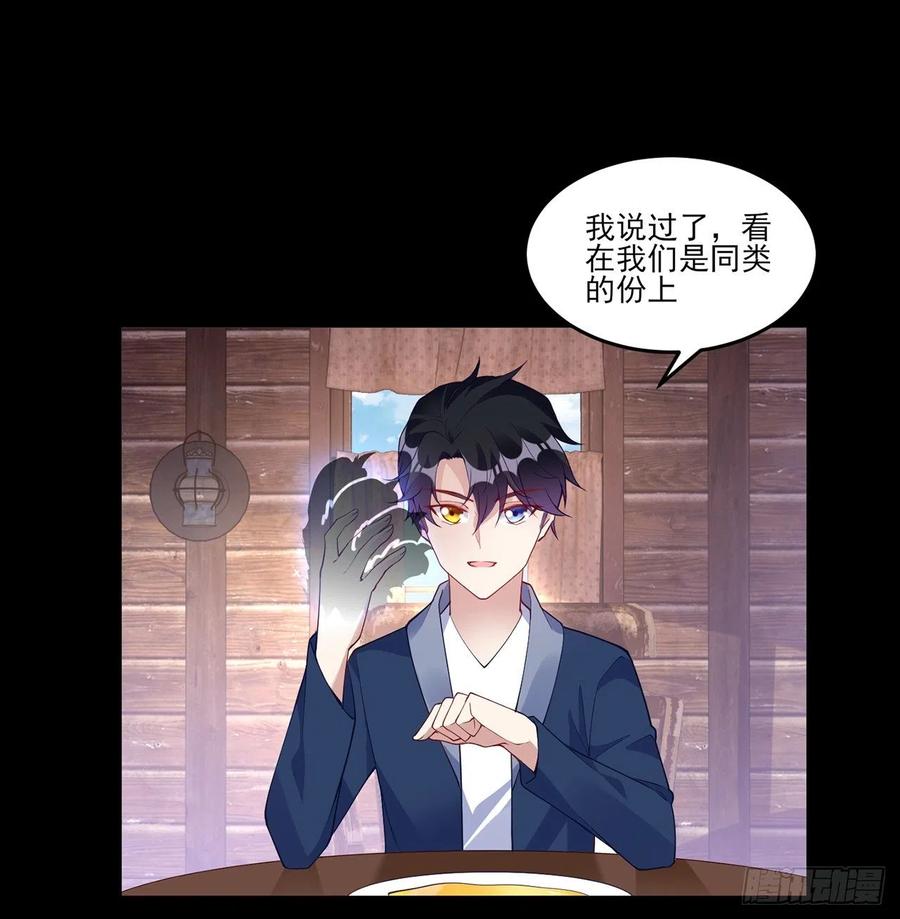 皇女的生存法则韩漫全集-122话 安德里过去的事情无删减无遮挡章节图片 