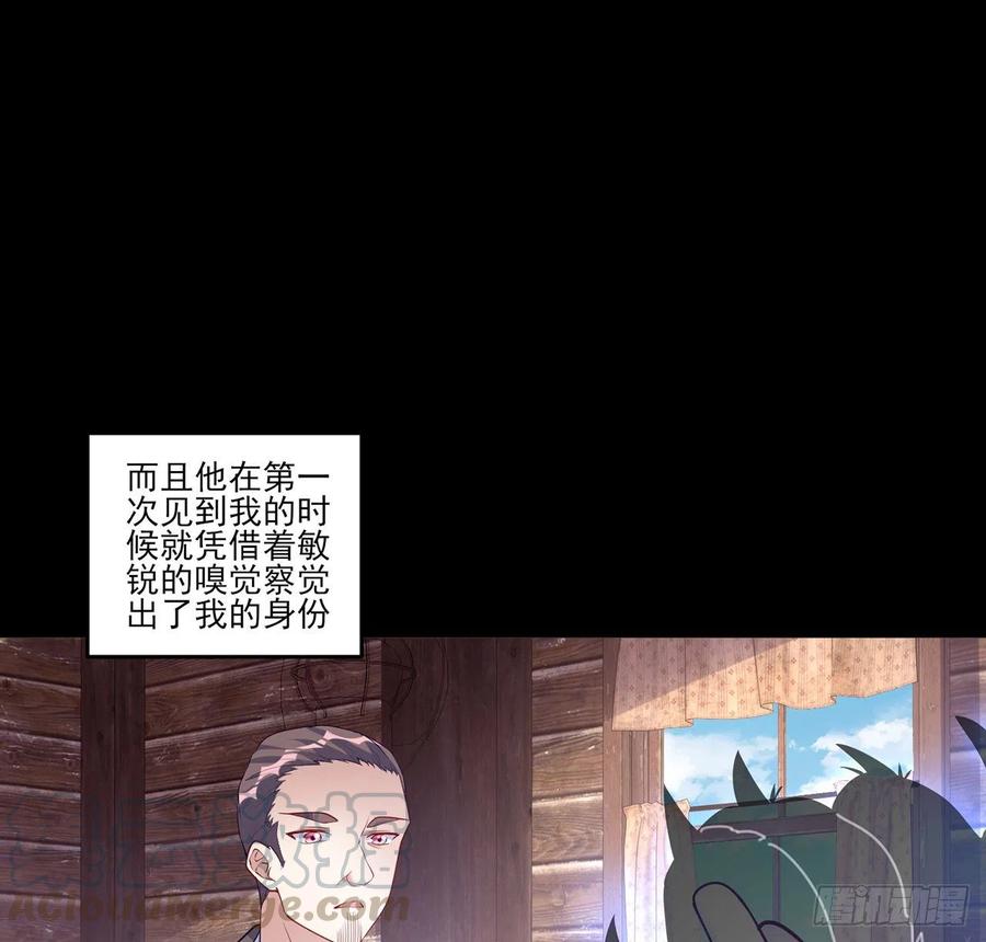 皇女的生存法则韩漫全集-122话 安德里过去的事情无删减无遮挡章节图片 