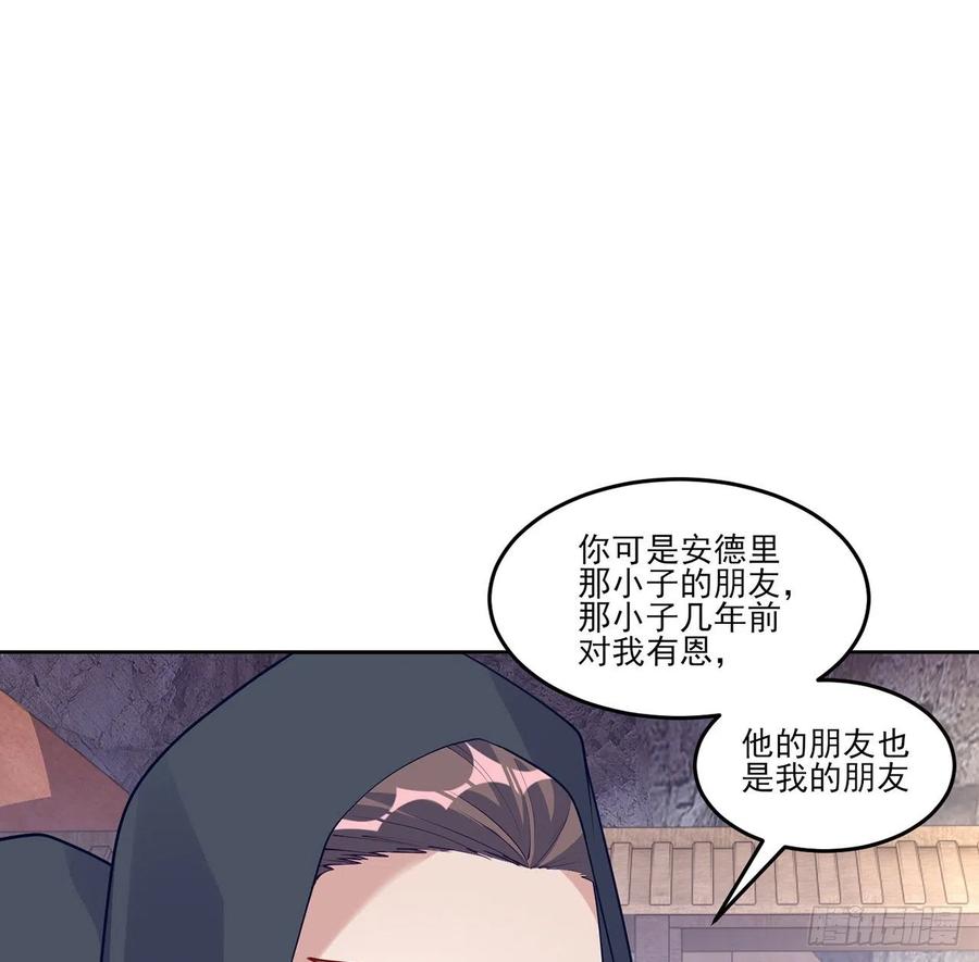 皇女的生存法则韩漫全集-122话 安德里过去的事情无删减无遮挡章节图片 