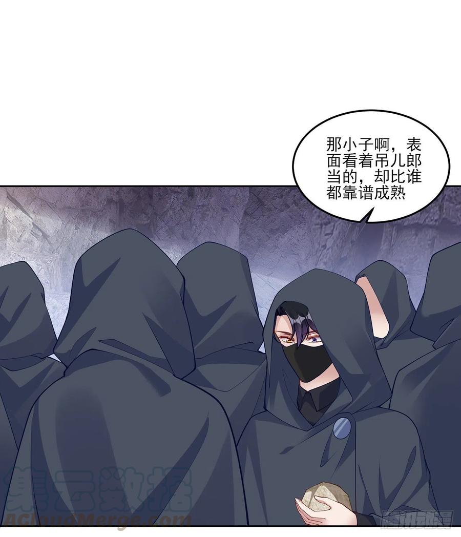 皇女的生存法则韩漫全集-122话 安德里过去的事情无删减无遮挡章节图片 