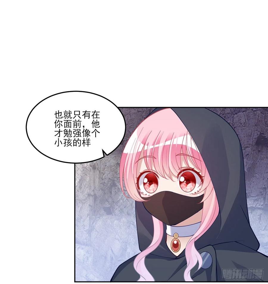 皇女的生存法则韩漫全集-122话 安德里过去的事情无删减无遮挡章节图片 