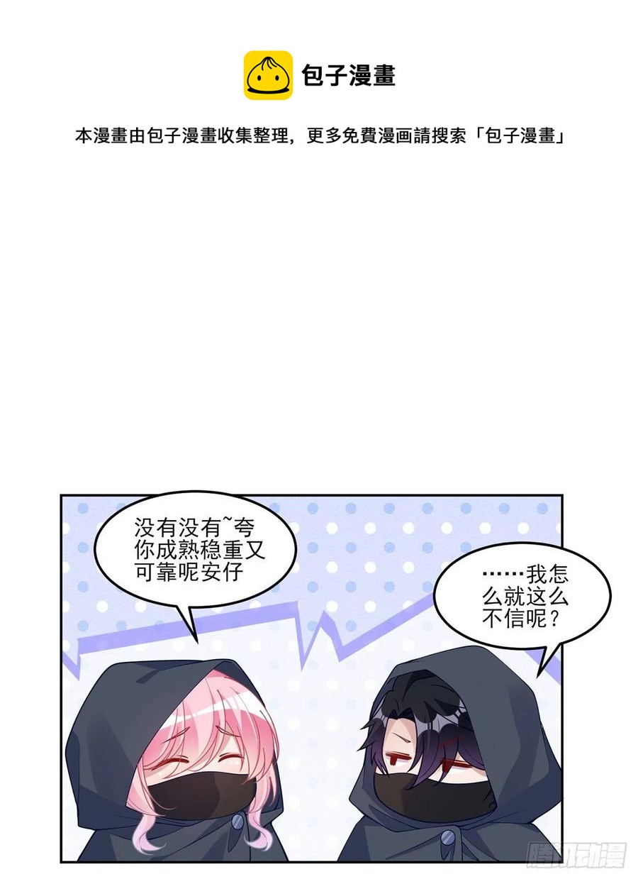 皇女的生存法则韩漫全集-122话 安德里过去的事情无删减无遮挡章节图片 