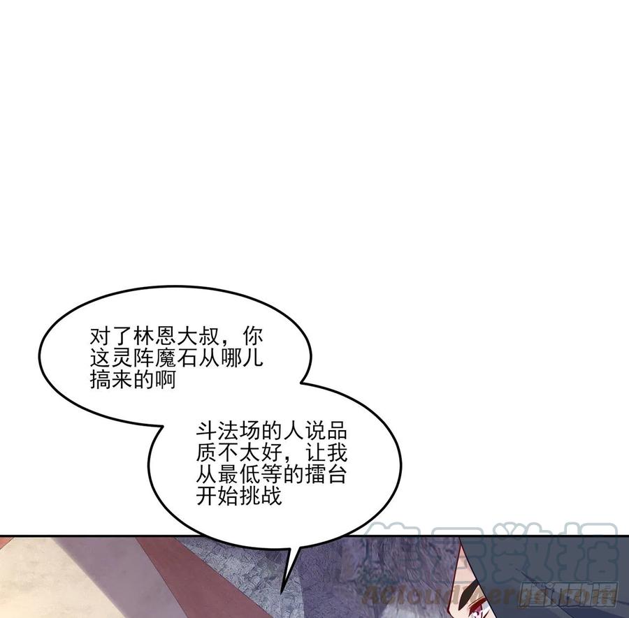 皇女的生存法则韩漫全集-122话 安德里过去的事情无删减无遮挡章节图片 