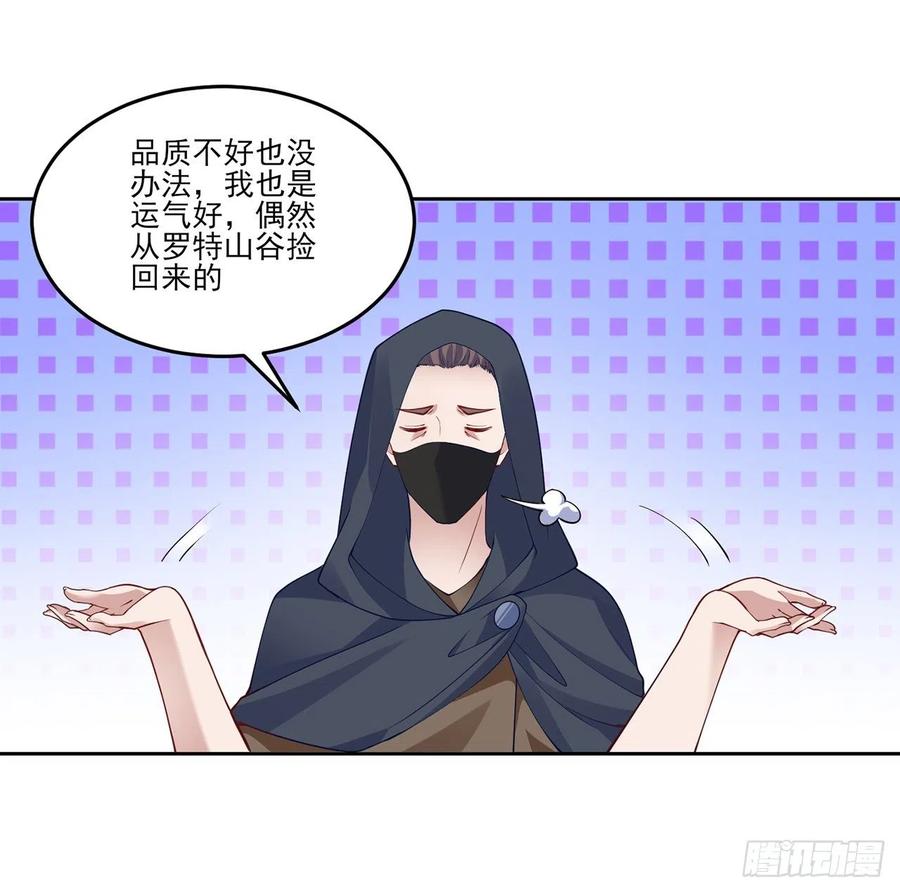 皇女的生存法则韩漫全集-122话 安德里过去的事情无删减无遮挡章节图片 