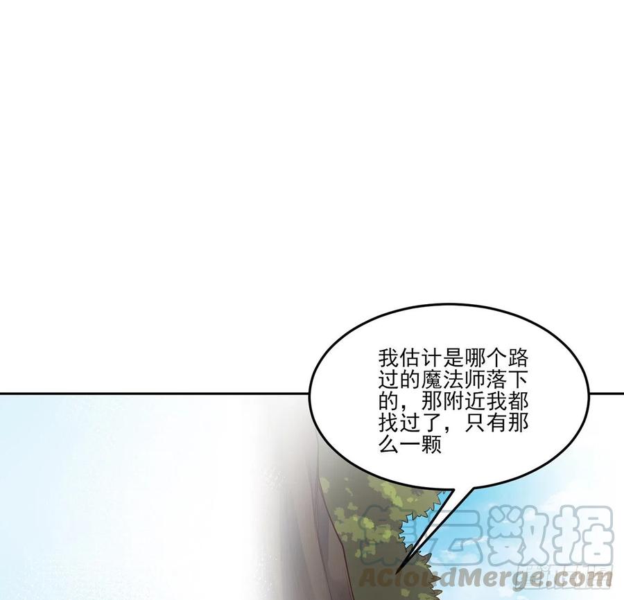 皇女的生存法则韩漫全集-122话 安德里过去的事情无删减无遮挡章节图片 