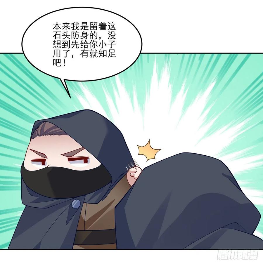 皇女的生存法则韩漫全集-122话 安德里过去的事情无删减无遮挡章节图片 
