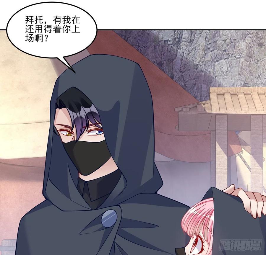 皇女的生存法则韩漫全集-122话 安德里过去的事情无删减无遮挡章节图片 