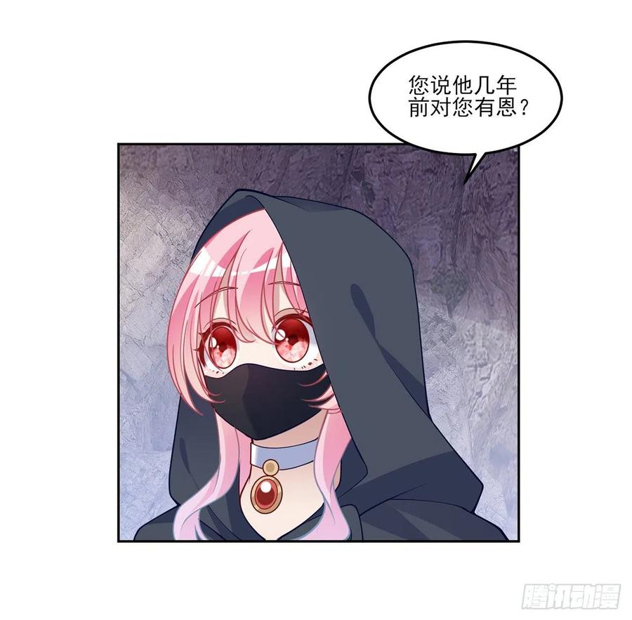 皇女的生存法则韩漫全集-122话 安德里过去的事情无删减无遮挡章节图片 