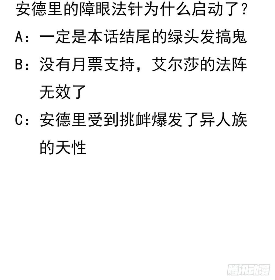 皇女的生存法则韩漫全集-122话 安德里过去的事情无删减无遮挡章节图片 