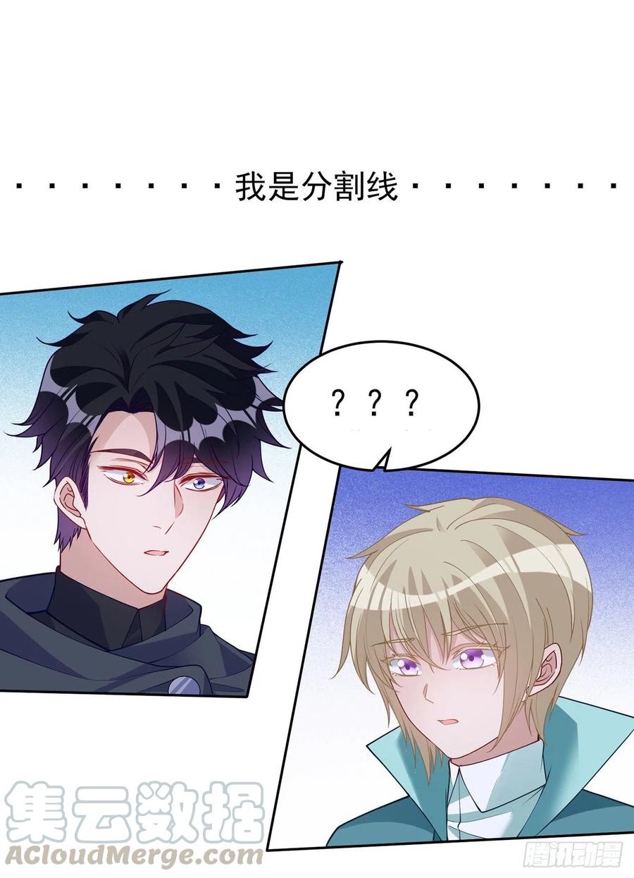 皇女的生存法则韩漫全集-123话 艾尔莎的表演时间无删减无遮挡章节图片 