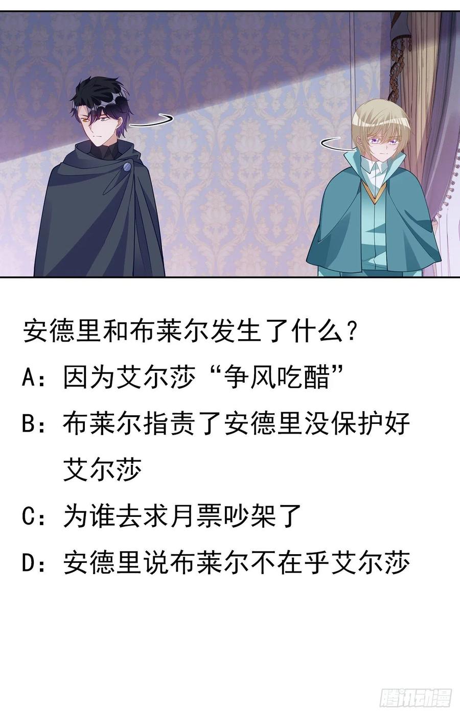 皇女的生存法则韩漫全集-123话 艾尔莎的表演时间无删减无遮挡章节图片 