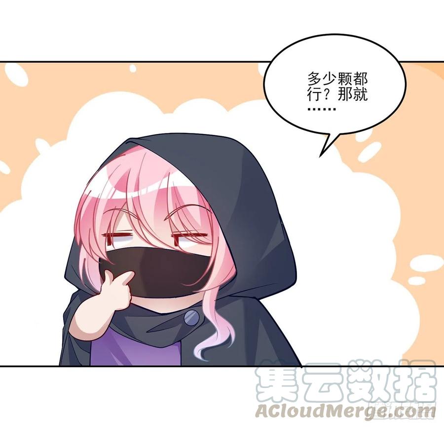 皇女的生存法则韩漫全集-123话 艾尔莎的表演时间无删减无遮挡章节图片 