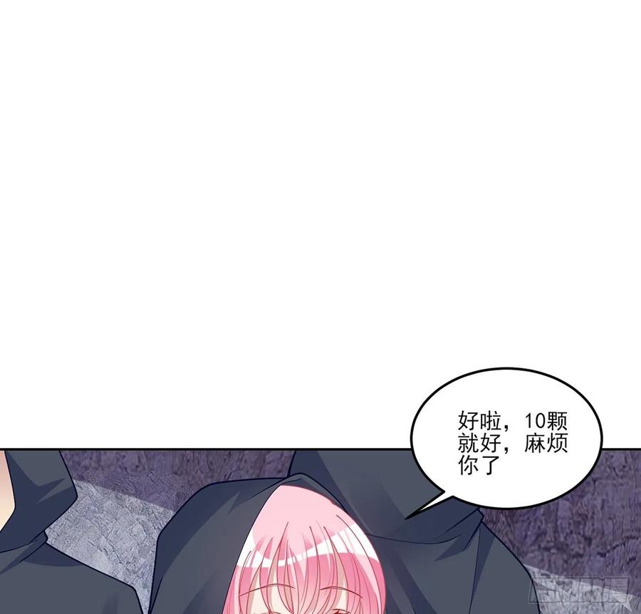 皇女的生存法则韩漫全集-123话 艾尔莎的表演时间无删减无遮挡章节图片 
